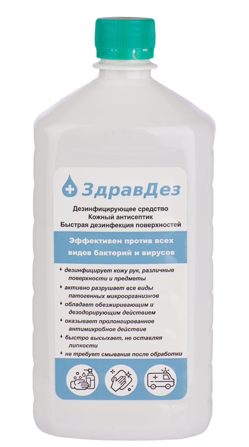 ЗдравДез-Антисептик, 1л. (ПЭТ,крышка)