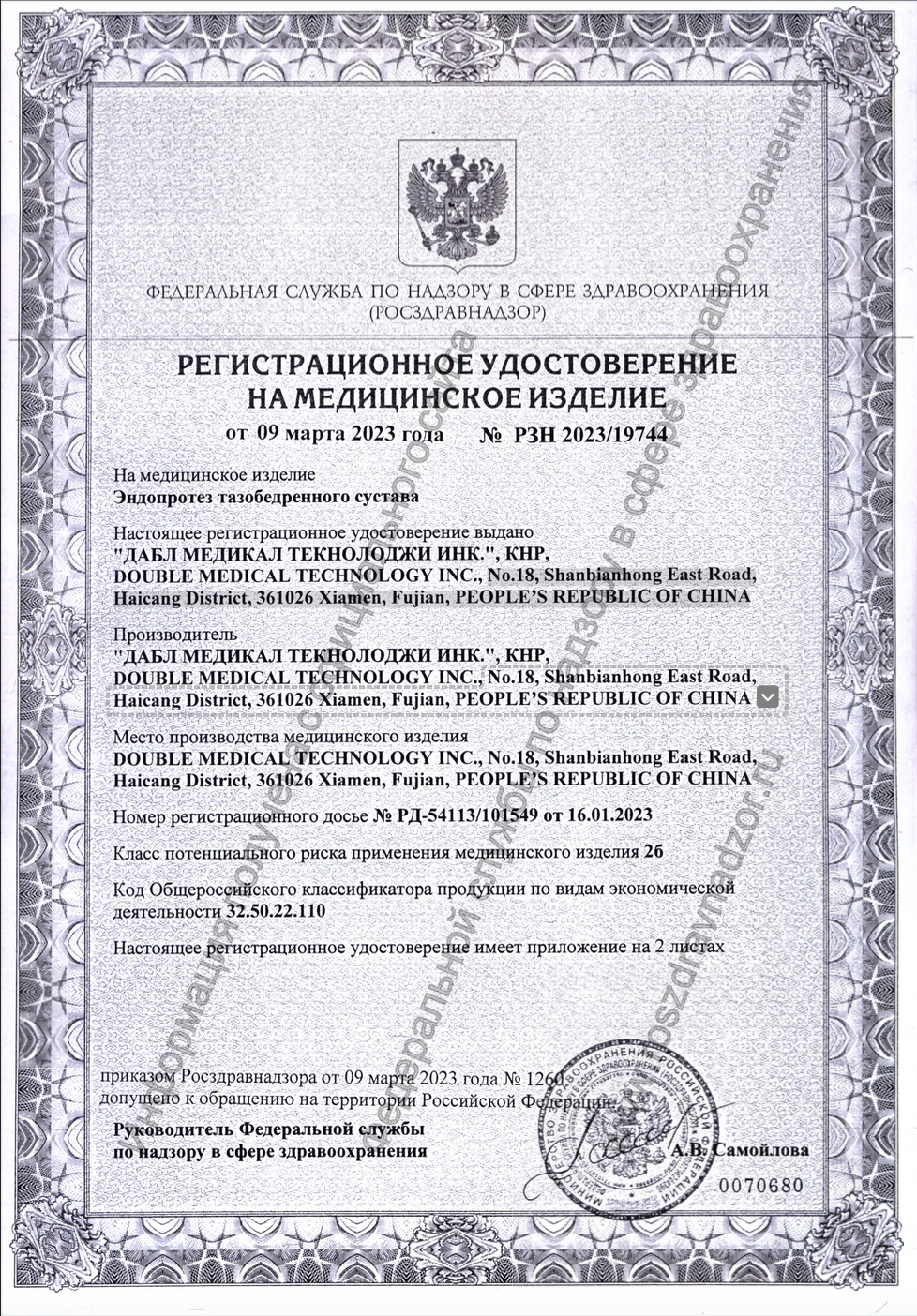 сертификат1