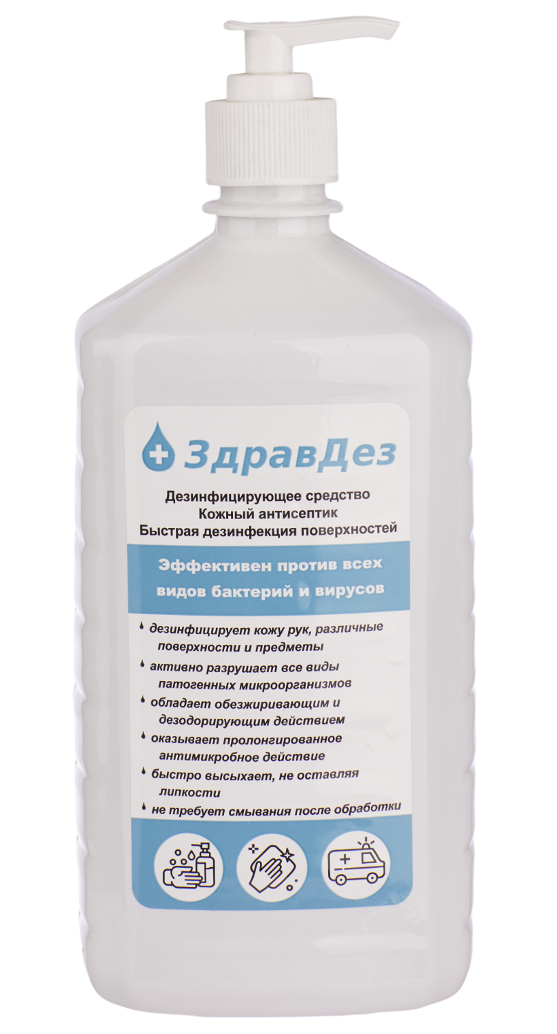 ЗдравДез-Антисептик, 1л. (ПЭТ,насос-дозатор)