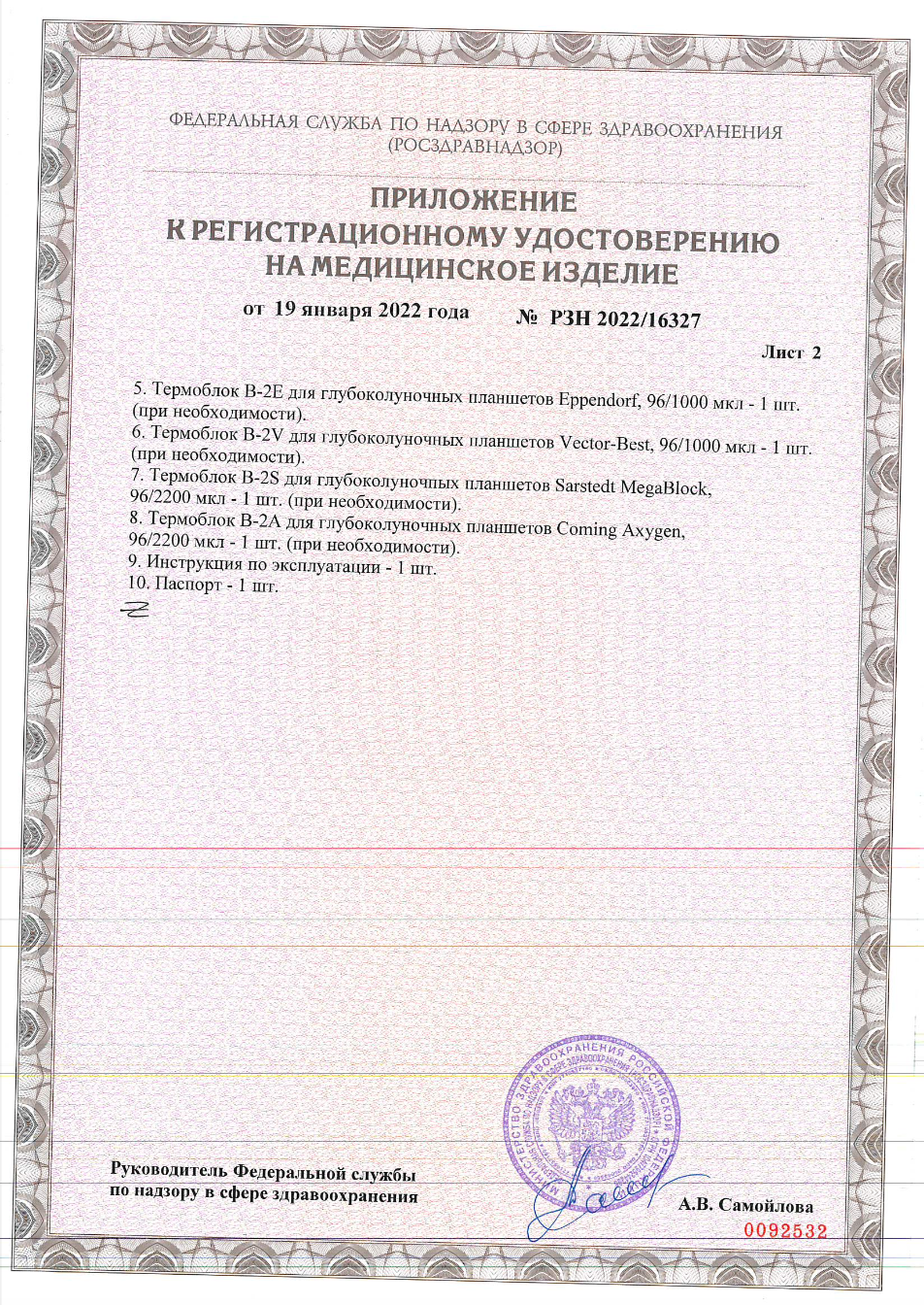 Термошейкер для пробирок Эппендорф и ПЦР-планшета BioSan TS-100, Б/У 2021 г.в.