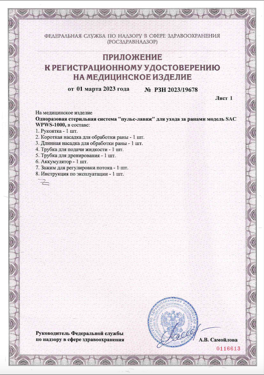 Набор для протезирования Тазобедренного Сустава Double Medical TBG, Apollo, PBG + Pulse Lavage
