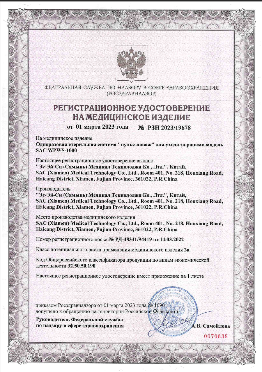 Набор для протезирования Тазобедренного Сустава Double Medical TBG, Apollo, PBG + Pulse Lavage