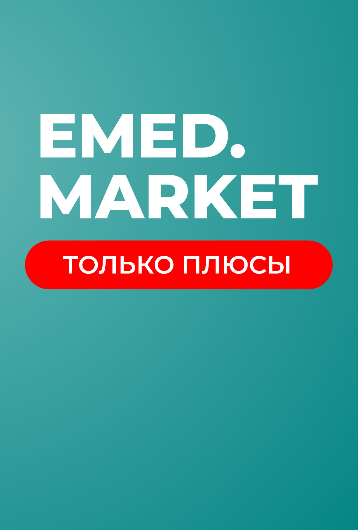 Сотрудничество с нами