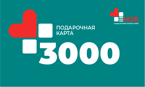 Электронный подарочный сертификат, 3 000 ₽