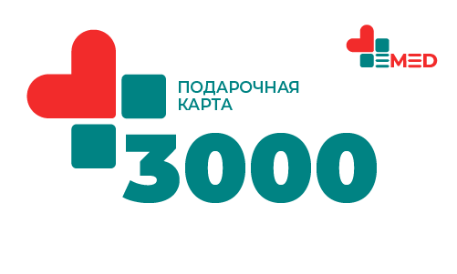 Электронный подарочный сертификат, 3 000 ₽