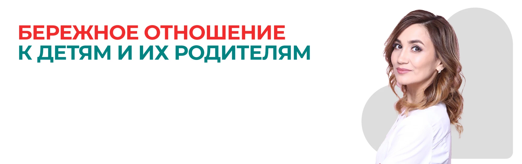 Онлайн-консультация