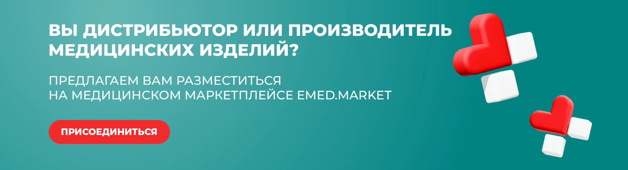 Баннер партнерство