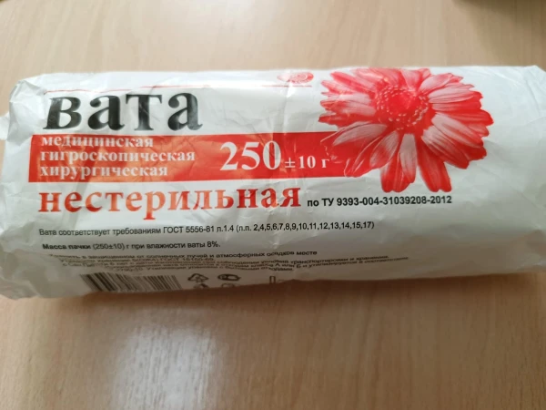 Вата медицинская гигроскопическая хирургическая нестерильная в рулоне массой 250±10 г