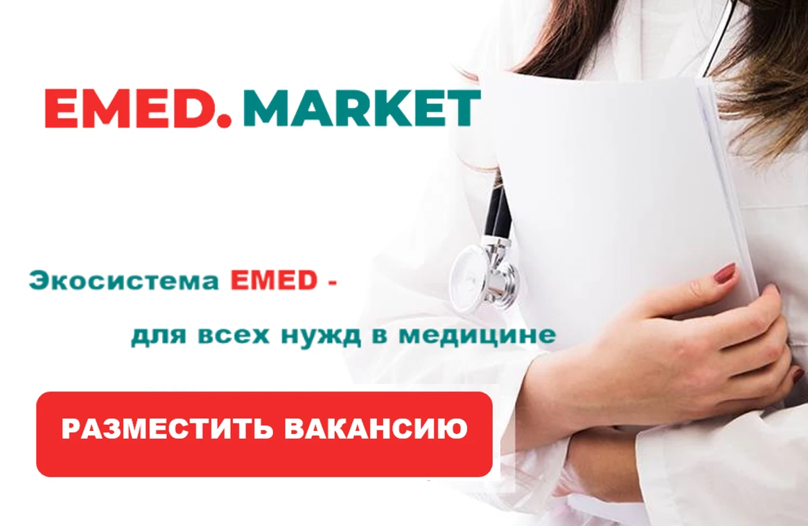 Вакансии заявка