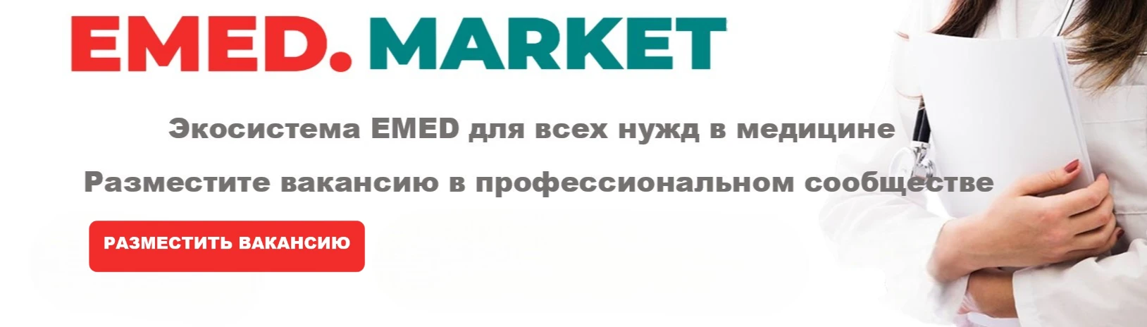 Вакансии заявка