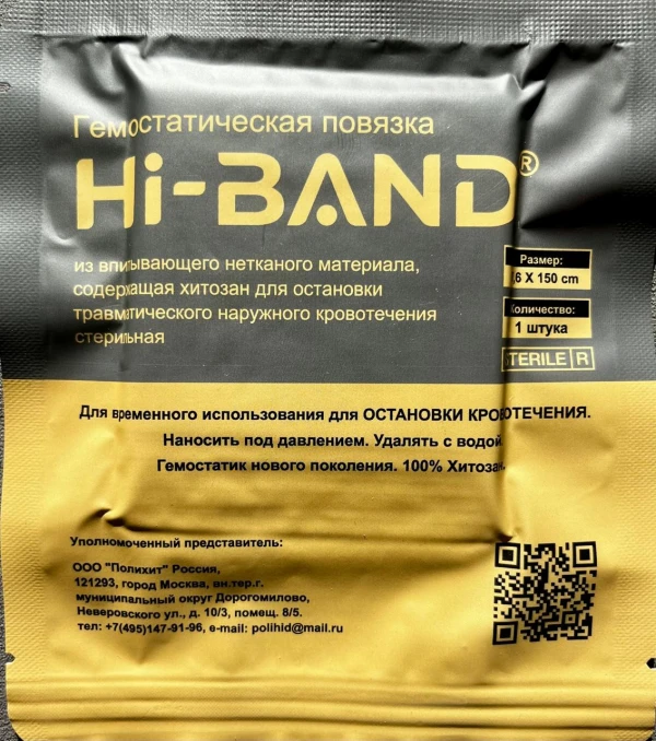 Гемостатический бинт (повязка) Hi-BAND купить на Маркетплейсе медицинских товаров Emed.market