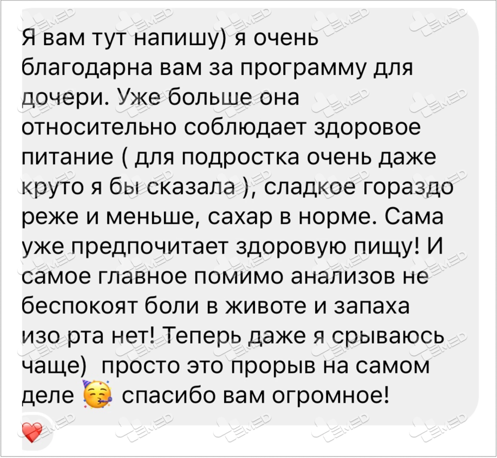 Онлайн-консультация