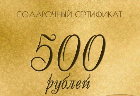 акции