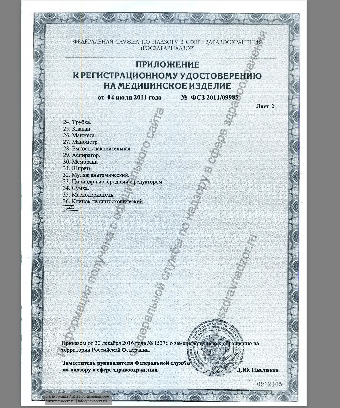 Маска эндоскопическая неонатальная VBM 30-40-111, размер 1, мембрана 2мм