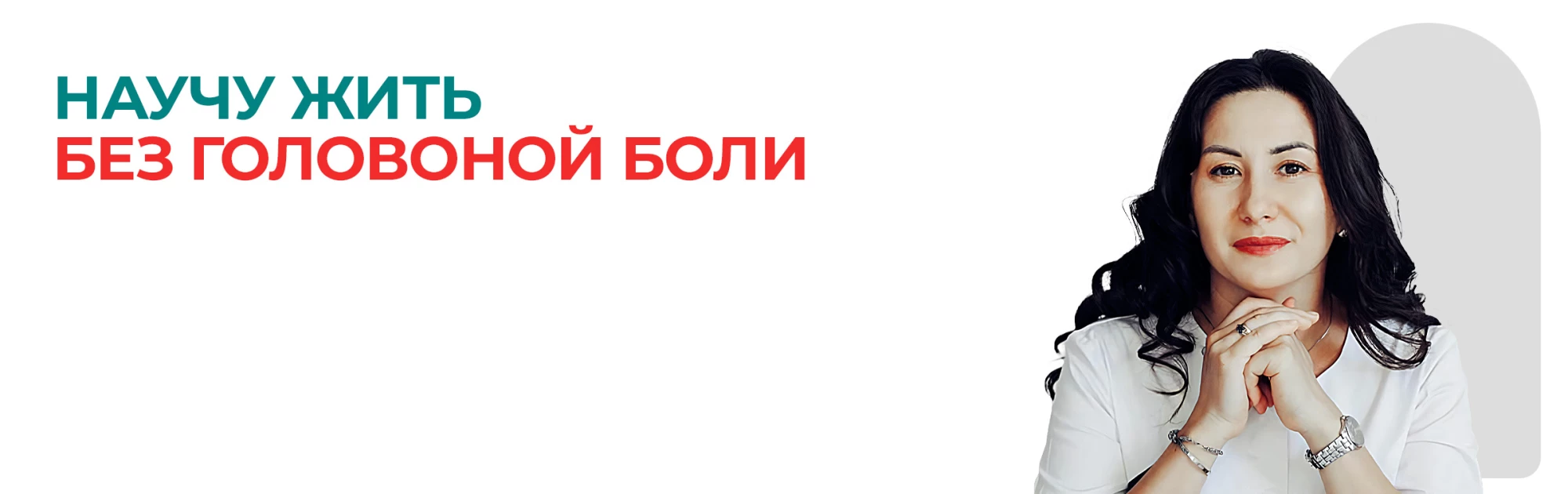 Онлайн-консультация
