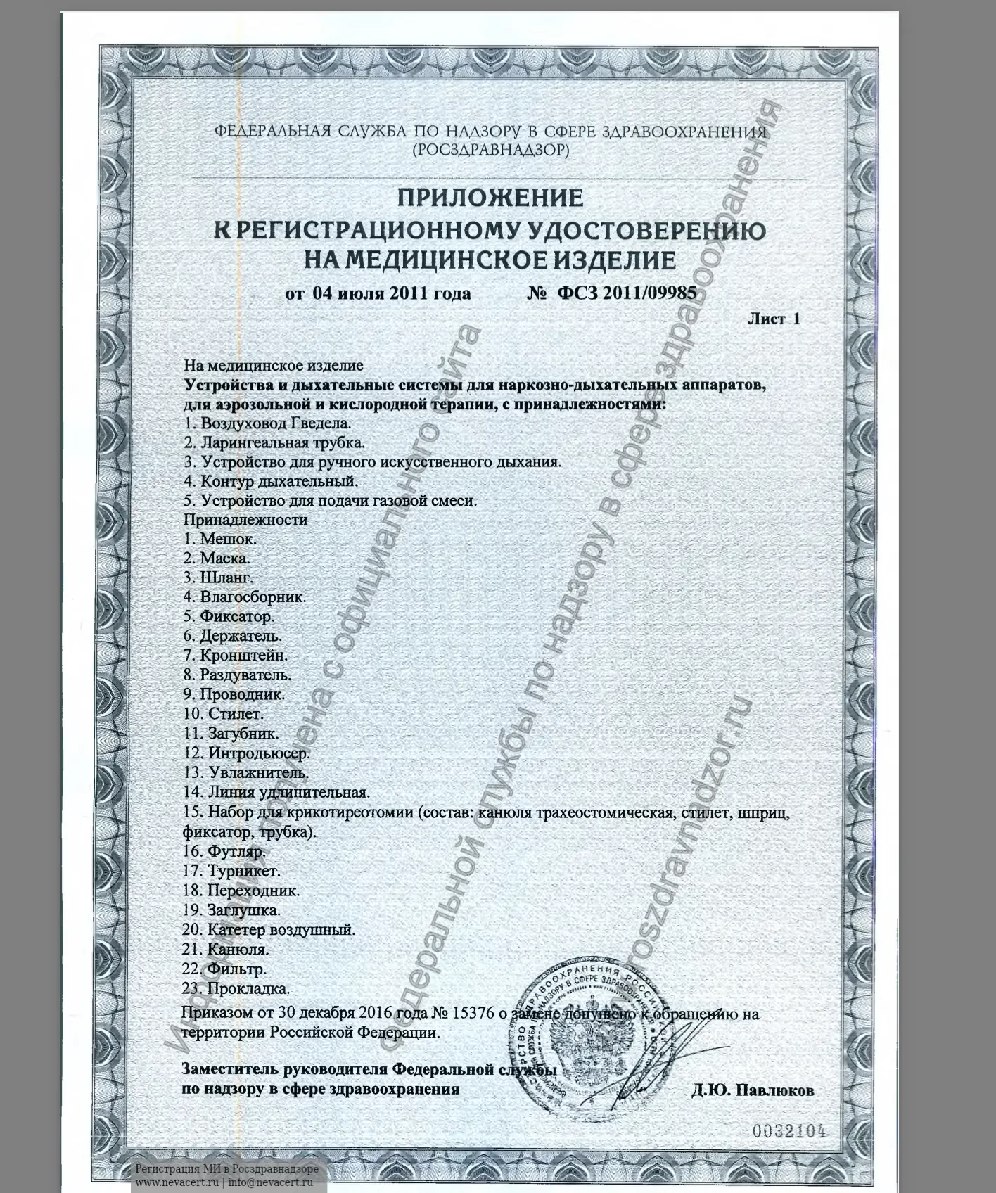 Маска эндоскопическая неонатальная VBM 30-40-111, размер 1, мембрана 2мм