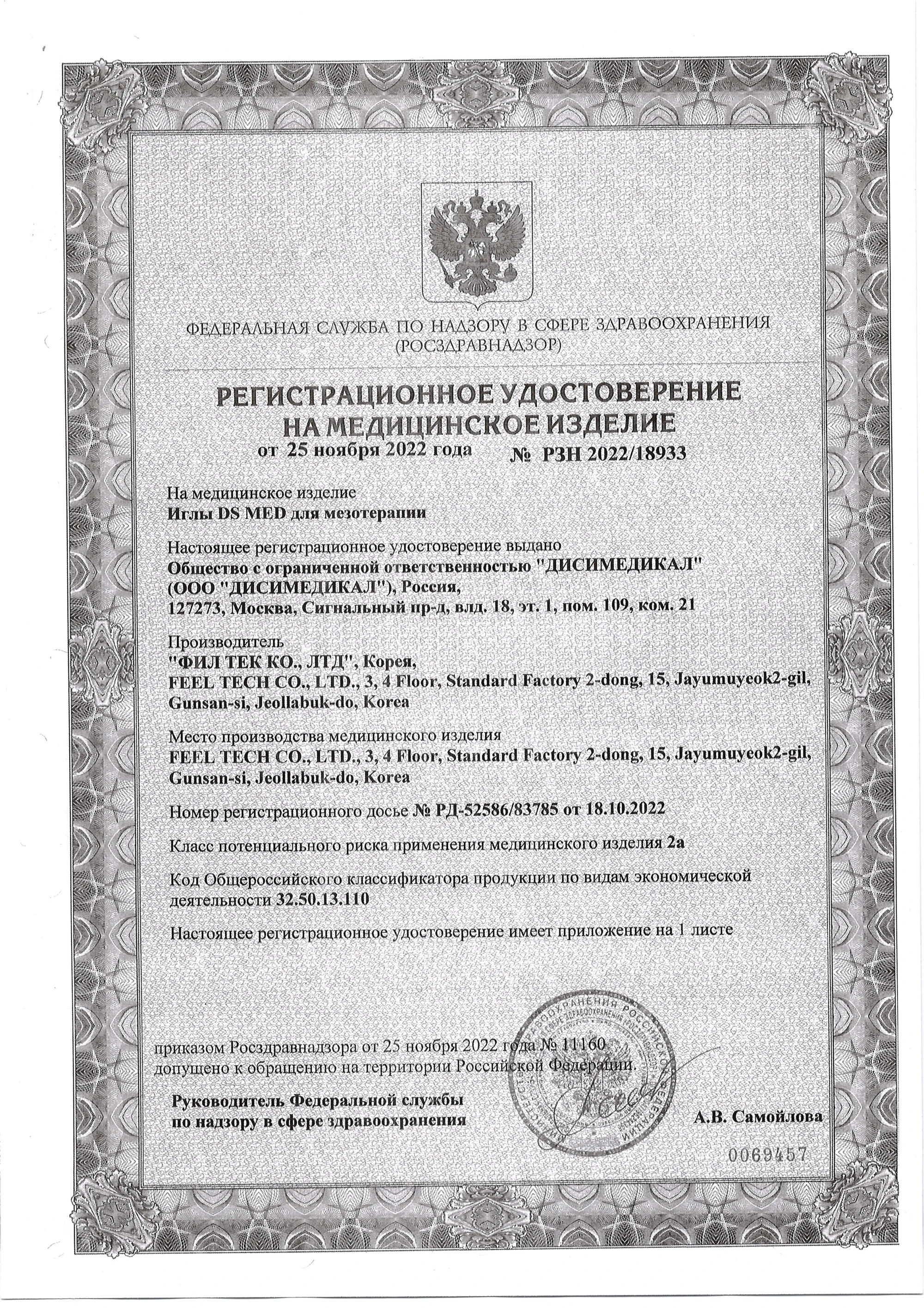 Игла DS MED 31G 0,26 X 4 ММ (100шт)
