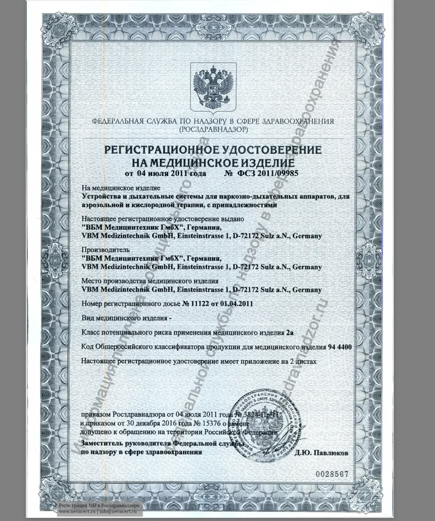 Маска эндоскопическая неонатальная VBM 30-40-111, размер 1, мембрана 2мм