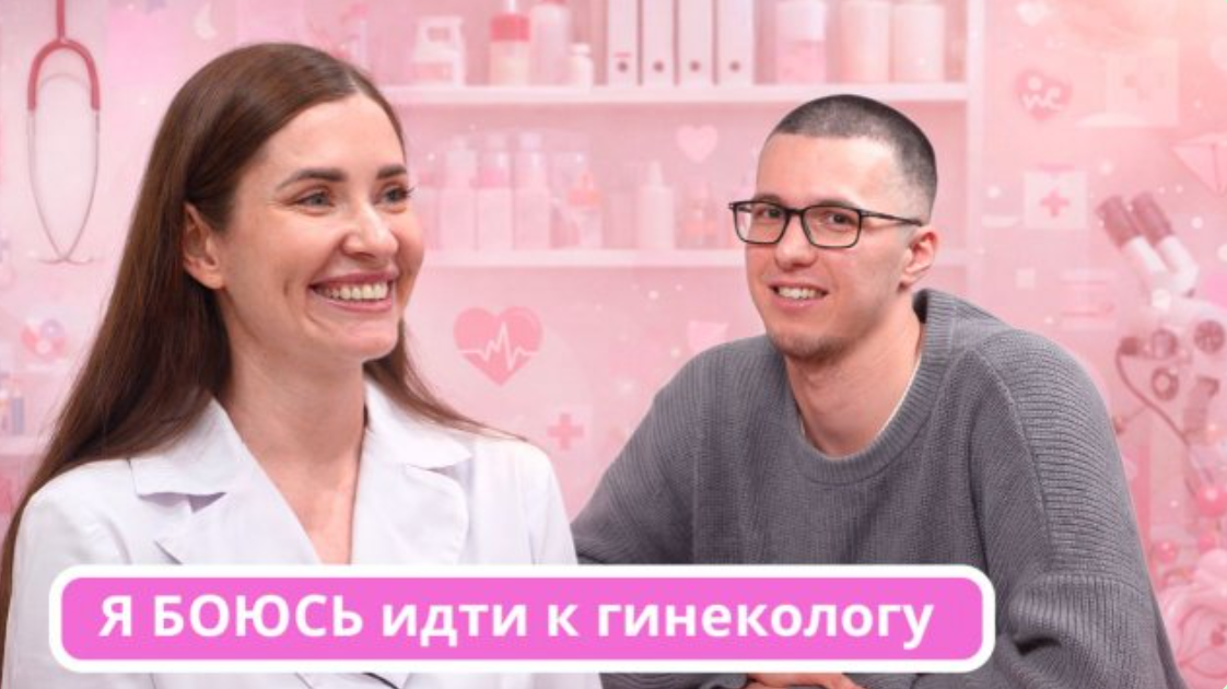 Подкаст "ДВА ВРАЧА"