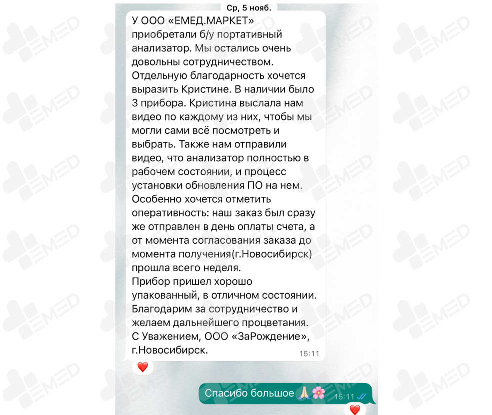 Отзывы о EMED
