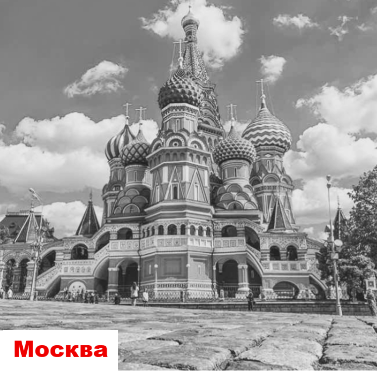 ВЫБЕРИ СВОЙ ГОРОД