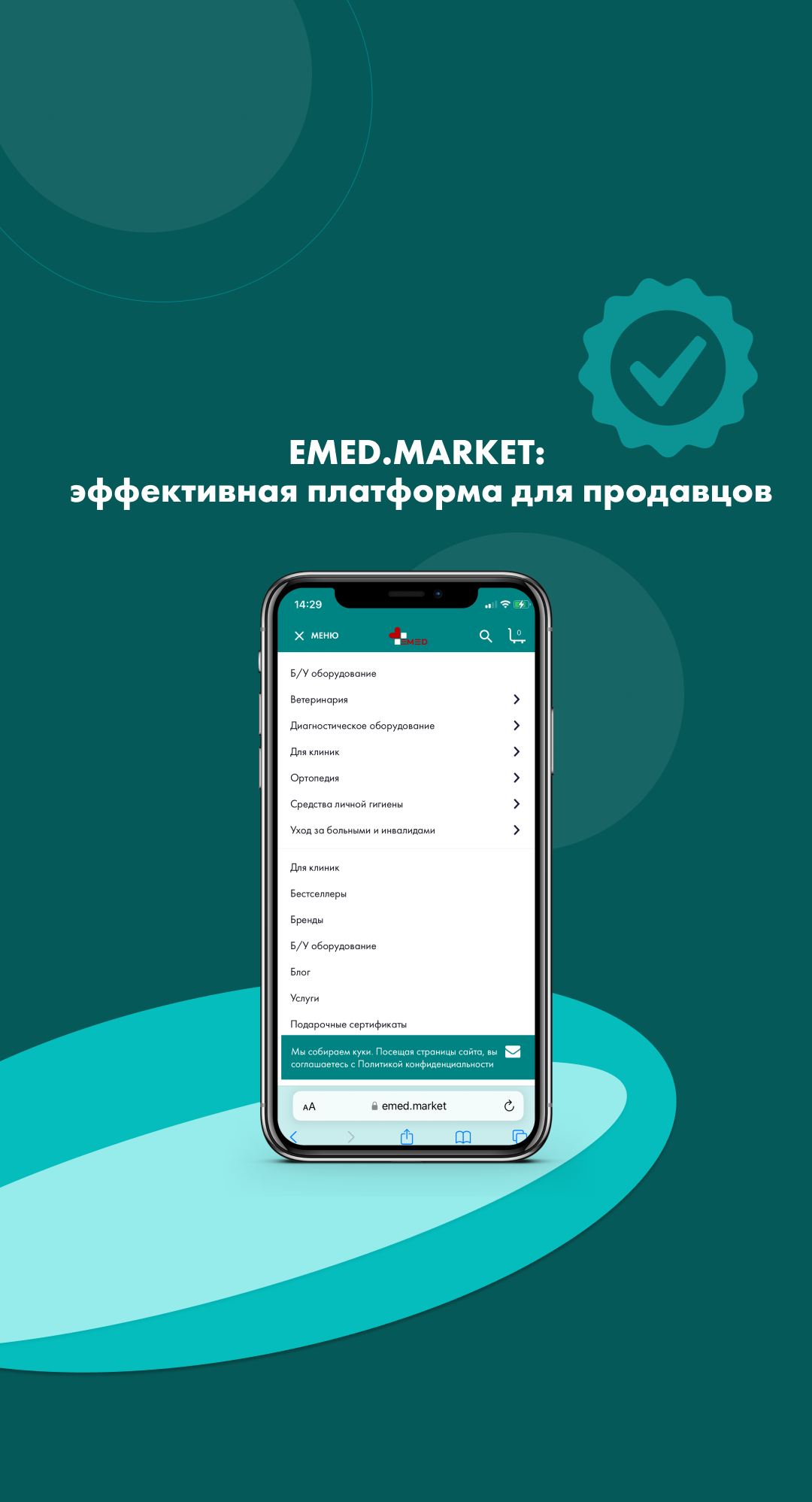 Медоборудование | как продавцам эффективно продавать медтехнику?