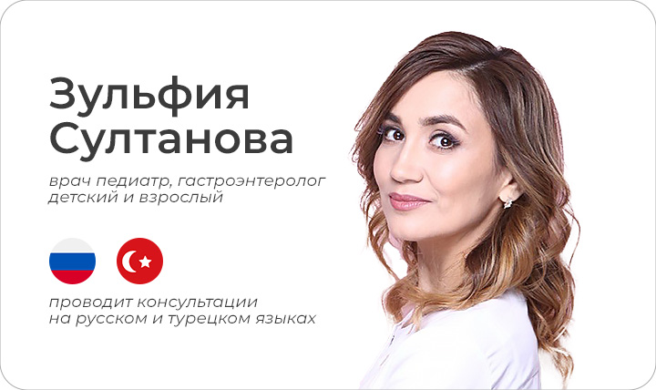 Онлайн-консультация