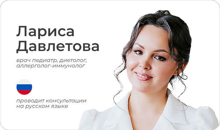 Онлайн-консультация