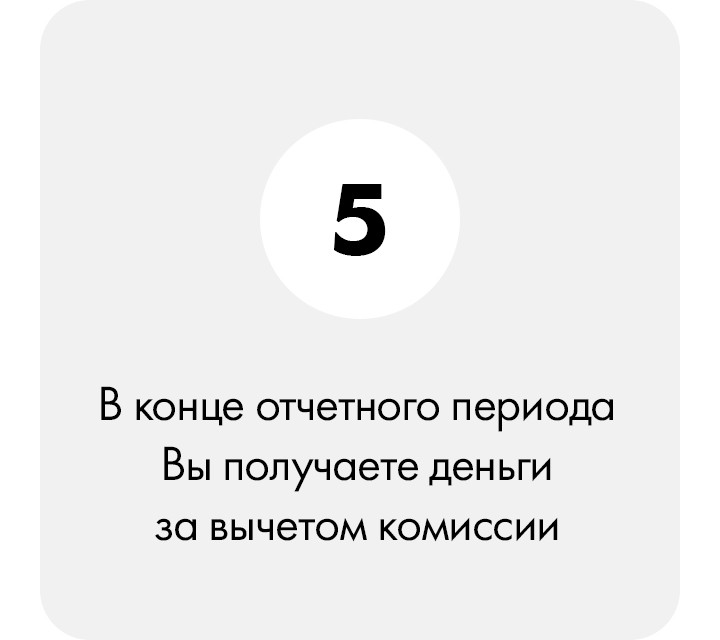 Как мы работаем